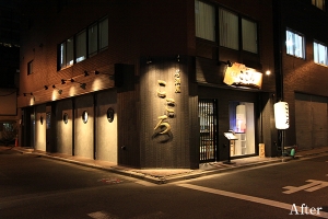 神田 和食料理店