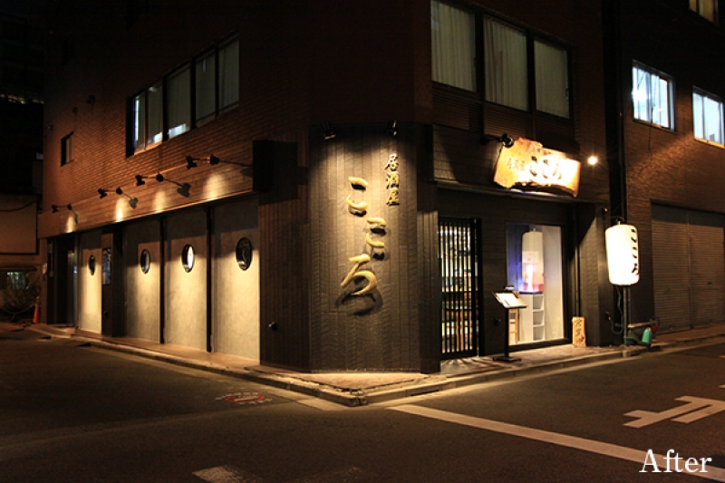 神田 和食料理店